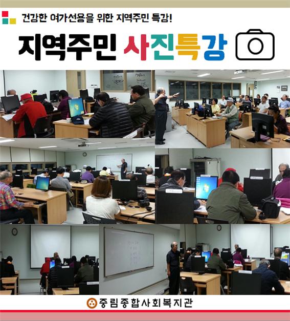 지역주민 사진특강 2기